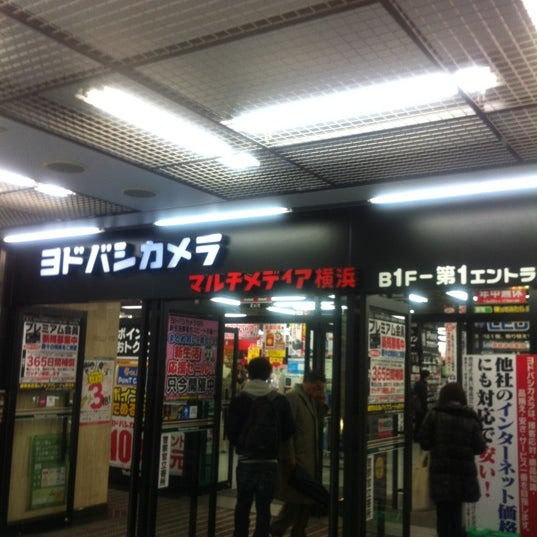 Photos A ヨドバシカメラ マルチメディア横浜 西区 58 Conseils De Visiteurs