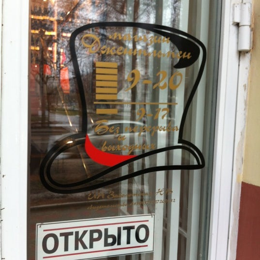 Магазин Одежды На Победе