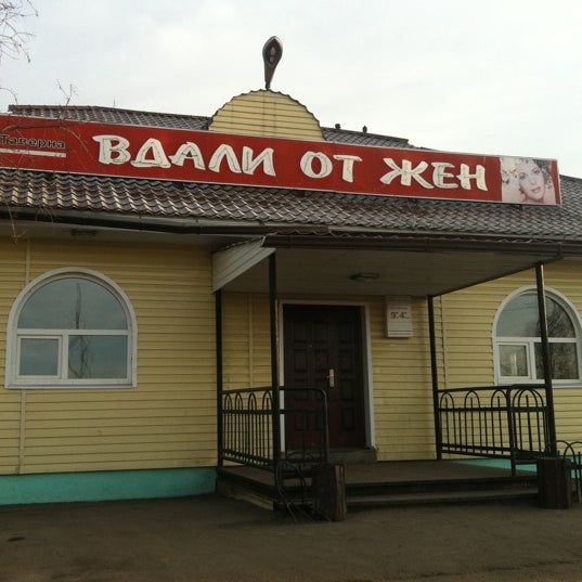 В Дали От Жен Дейз