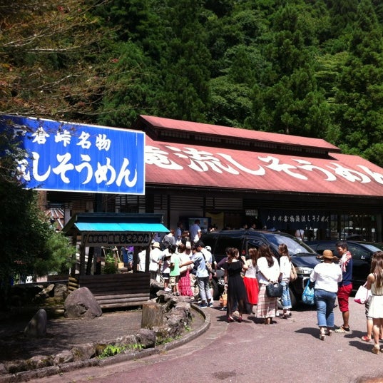 Fotos En 戸倉峠名物 滝流しそうめん 宍粟市 兵庫県 Fotos En 戸倉峠名物 滝流しそうめん 宍粟市 兵庫県