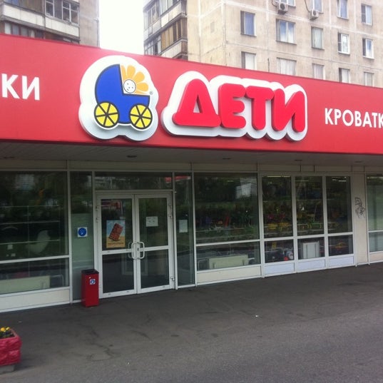 детский магазин дочки сыночки. дочки сыночки банкротство. дочки сыночки тц. дочки сыночки товары. ленинградская область детские магазины.