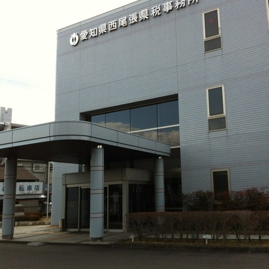 Photos At 西尾張県税事務所 一宮市 愛知県