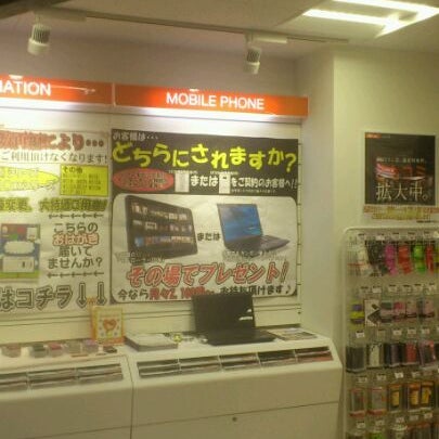 Photos At Auショップ 溝の口中央通り 高津区 1 Tip From 44 Visitors