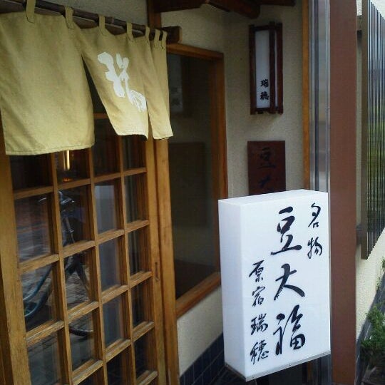 瑞穂 北青山 神宮前6 8 7
