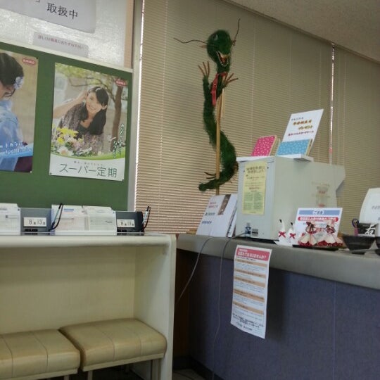 Photos At 全東栄信用組合 下板橋支店 板橋区 0 Tips Photos At 全東栄信用組合 下板橋支店 板橋区 0 Tips