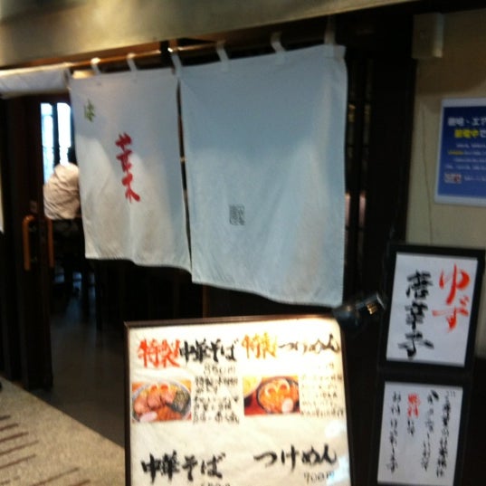 中華そば 青葉 船橋店 Now Closed 船橋市 船橋市 千葉県