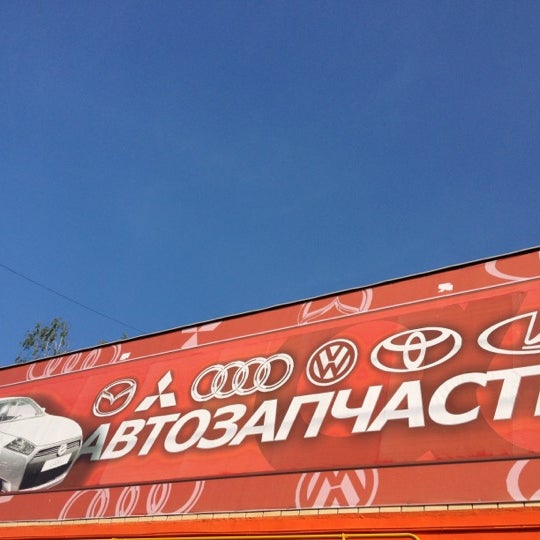 Магазин авто-мото запчасти. Автоальфа. Сочи улица транспортная 1. , 1 воронеж. Альф авто запчасти.