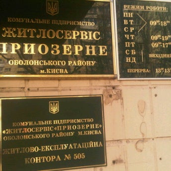 жэу парковый. жэк мытищи. силикатная, дом 16в. ленина 15а красногорск. типовое здание жэка.