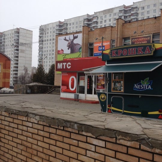 Магазин Мтс Домодедово