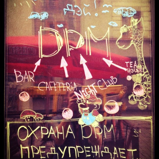 Photo taken at De Puta Madre bar &amp; cafe by Поп Н. on 9/1/2012
