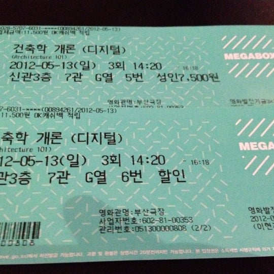 메가박스 부산극장