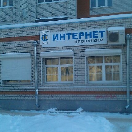 хотьково ул ленина 5. камеры хотьково. отс хотьково. отс личный кабинет. отс маркет электронный магазин личный кабинет.