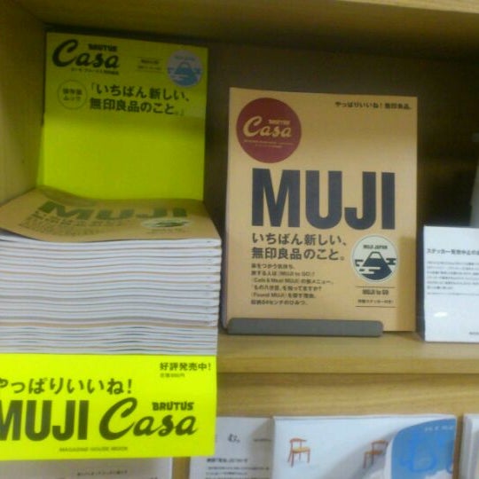 無印良品 大宮ロフト店 Now Closed 大宮区 埼玉県