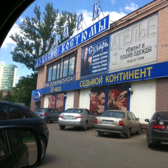 Комиссионный Магазин Одежды В Москве Хорошево Мневники