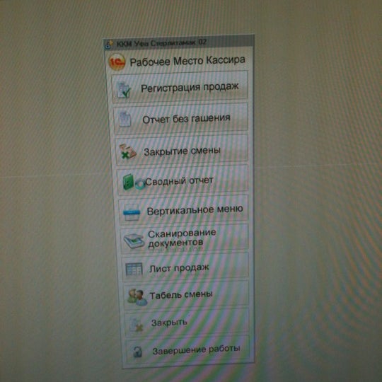 мтс стерлитамак график работы