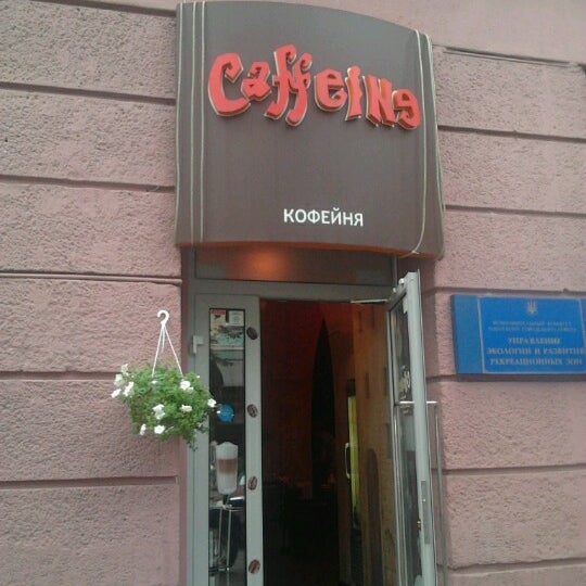 รูปภาพถ่ายที่ Caffeine โดย Ксюша เมื่อ 8/11/2012