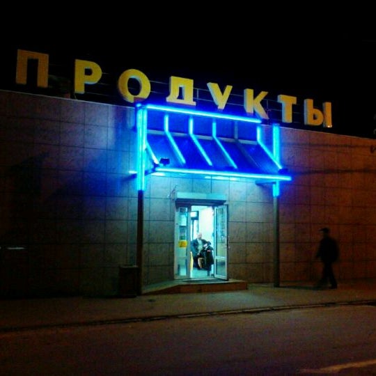 Магазин Визит Иваново