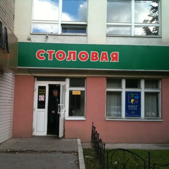 Риат Пицца Иваново Заказать