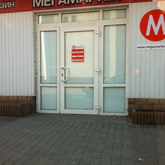 Мегамаркет 43 Интернет Магазин