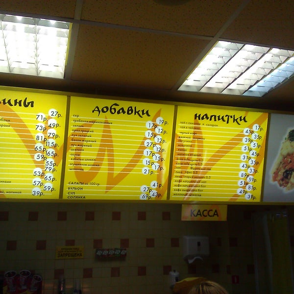 Блинная-Гуляш, кафе, Юбилейный просп., 1, Нефтекамск - Яндекс Карты