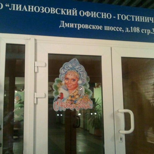 Дмитровское Шоссе 108 Магазин Часы Работы