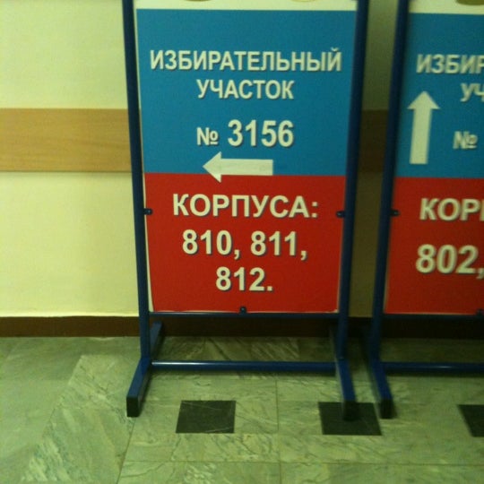 Избирательный участок номер 1 москва
