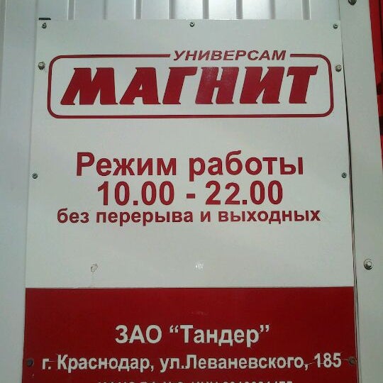 Магнит, магазин продуктов, Комсомольский просп., 20, Краснокамск - Яндекс Карты