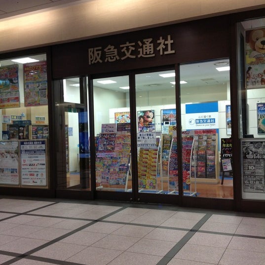 阪急交通社 梅田支店 大阪市 大阪府