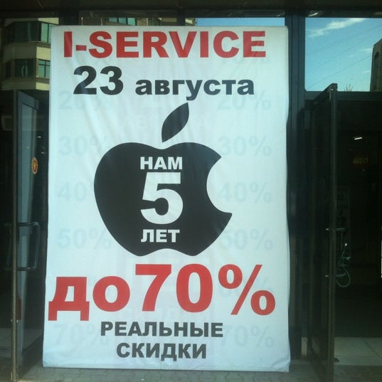 Инза лайф. Алма лайф. Инза лайф. Фэшн оптика тюмень. Инза лайф.