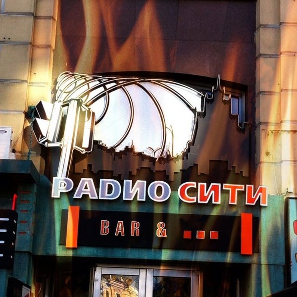 Радио бар