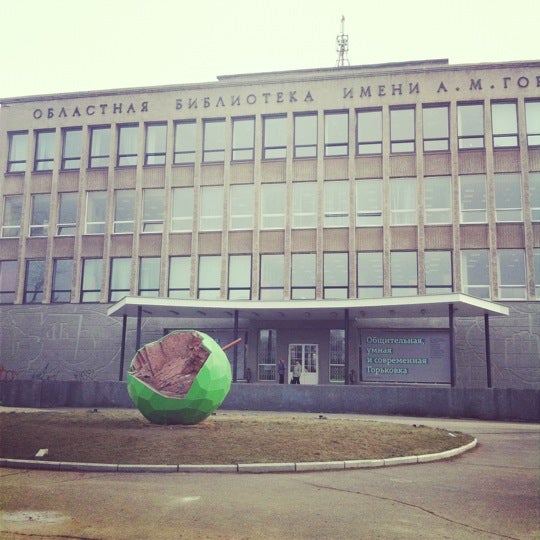 здание библиотеки им. горьковская библиотека пермь. библиотека максима горького пермь. горьковская библиотека пермь. библиотека им горького пермь.