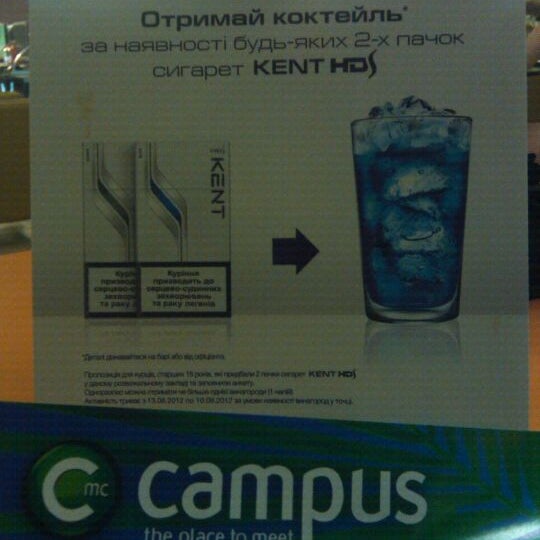 Foto tomada en Campus / Кампус  por Evgeniy V. el 8/27/2012