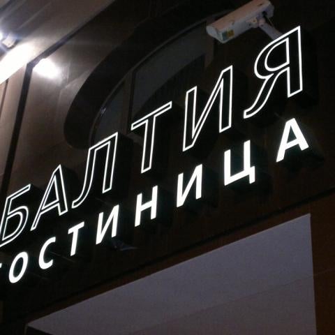 Foto tirada no(a) Baltiya Hotel por Nikolay U. em 5/1/2012