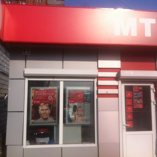 Мтс Магазин Красноярск
