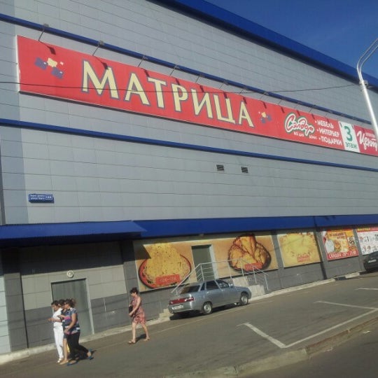 Сайт Магазина Матрица Уфа