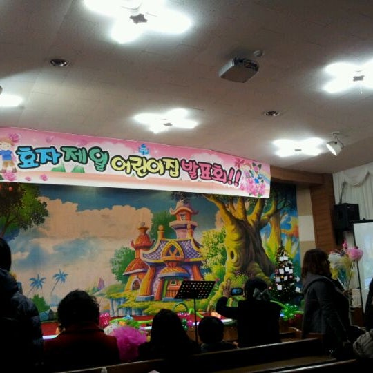 효자제일교회&어린이집 - 교회 효자제일교회&어린이집