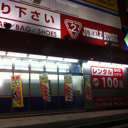 ベスト電器 香椎本店 Agora Fechado Fukuoka 福岡県