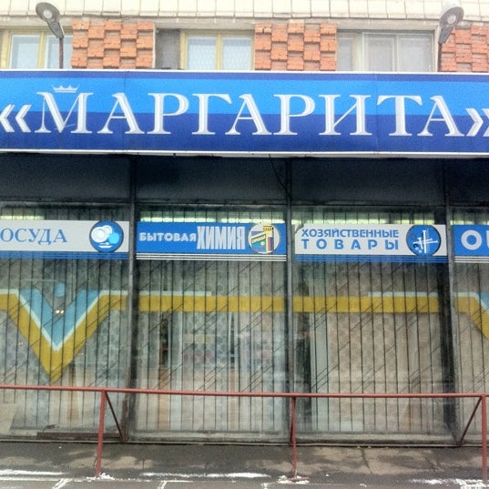 Магазин Товары Для Мужчин Обнинск