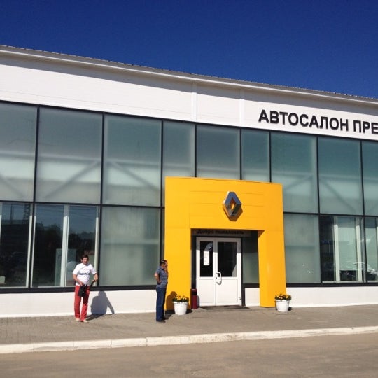 Где находится автосалон рено - 97 фото
