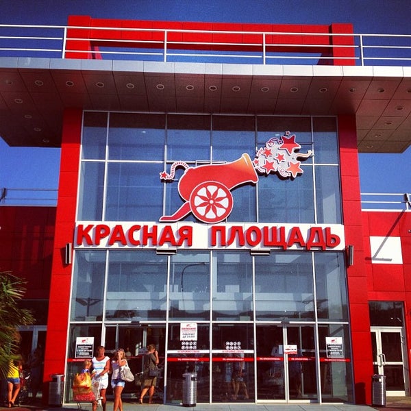 Трц красная площадь