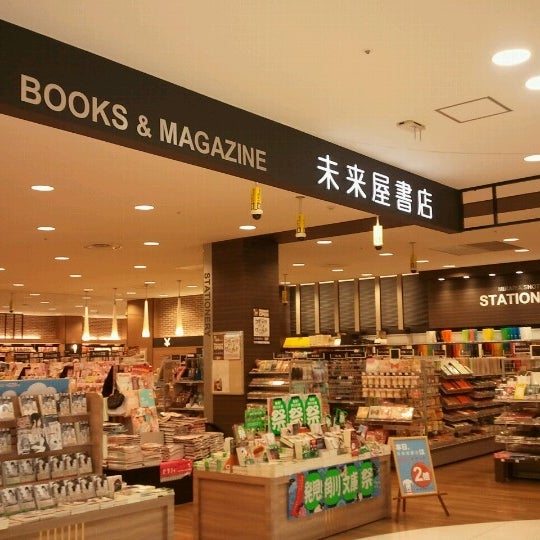 未来屋書店 7個のtips
