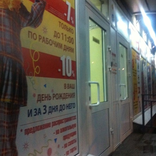 Закрома Сеть Магазинов Ставрополь Официальный Сайт