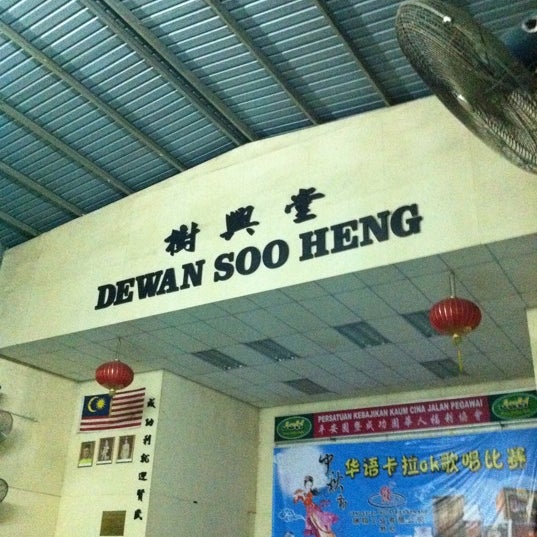 成功园室内羽球场 篮球场