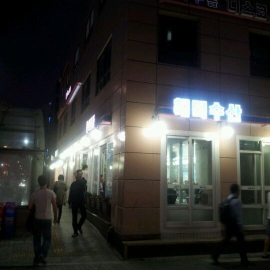해미수산 - 사당2동에서 해산물 전문점일에서의 사진