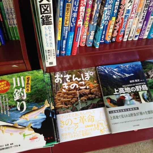 蔦屋書店 上田大屋店 223 Ziyaretcidan 1 Tavsiye