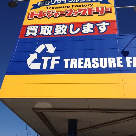 トレジャーファクトリー 春日部店 春日部市 埼玉県 Da Fotograflar