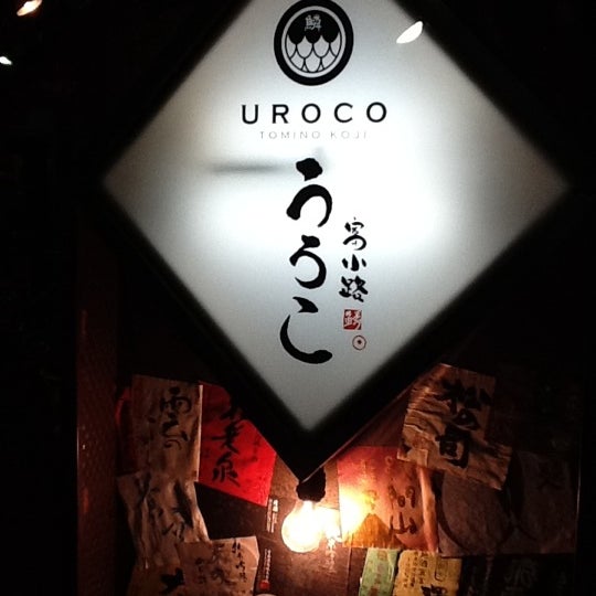 富小路うろこ バー