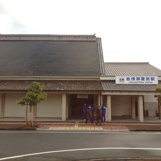 畝傍御陵前駅 Unebigoryomae Sta Train Station 畝傍御陵前駅 Unebigoryomae Sta Train Station