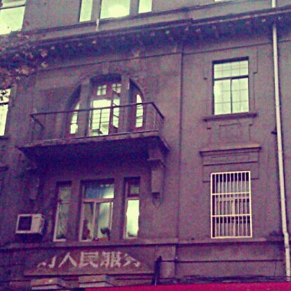 Photos At 交通部首都電話局舊址 白下区游府西街8号