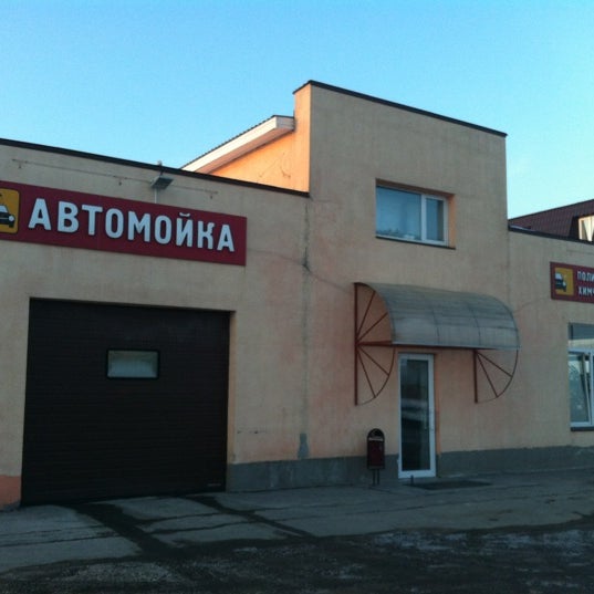 трактовая 2б сысерть. автомоек киров. автомойка сысерть. автомойка престиж волгоград. мойка машин киров.